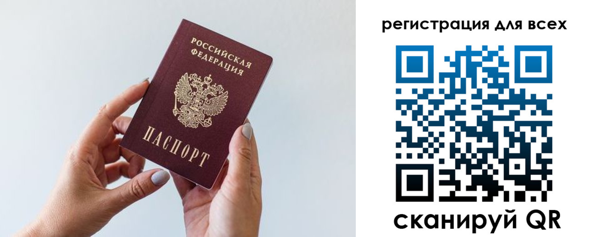 прописка для работы в Костомукше