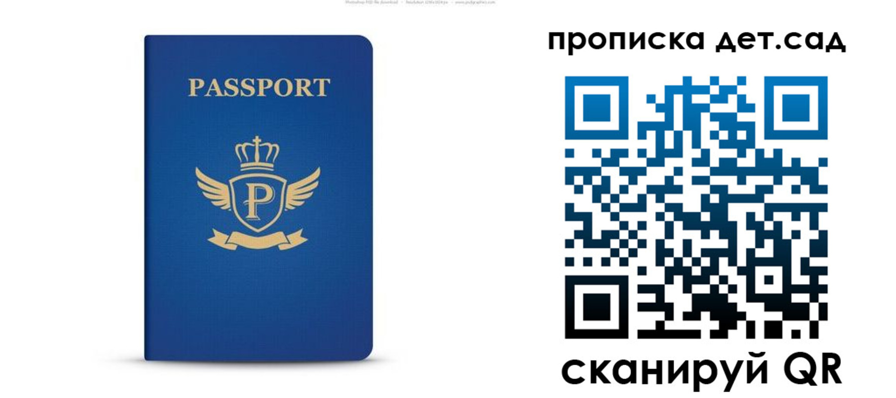 временная регистрация недорого в Костомукше