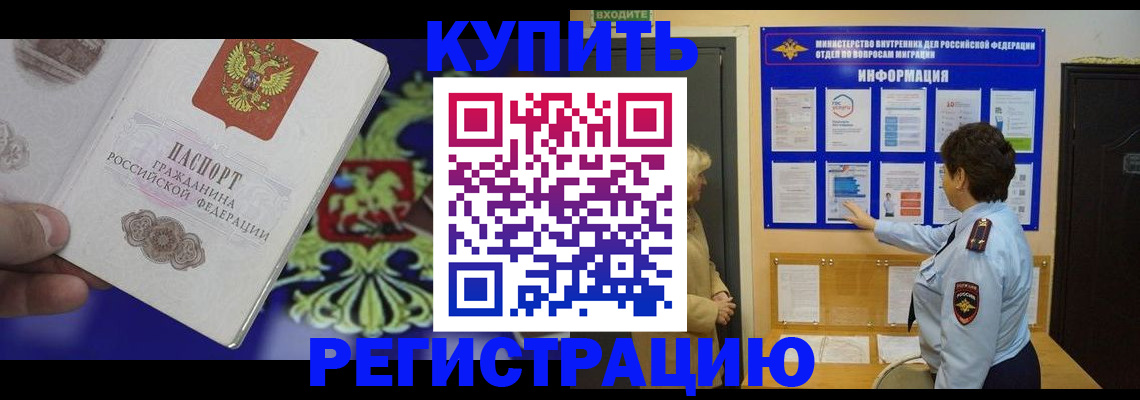 временная регистрация законно в Костомукше