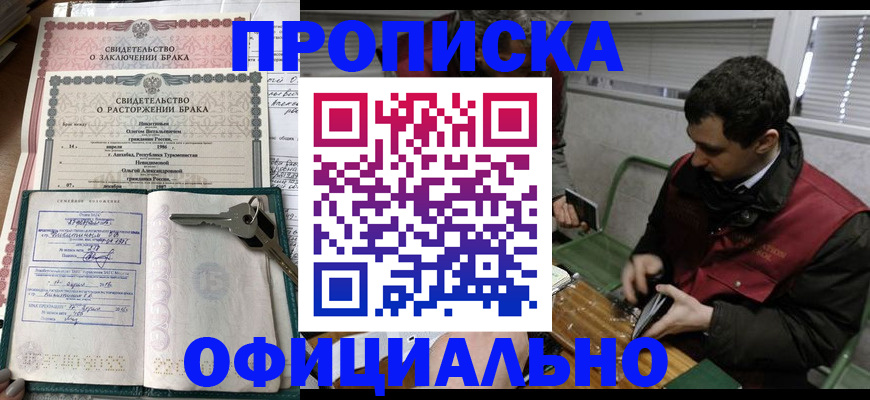 прописка штамп в Костомукше