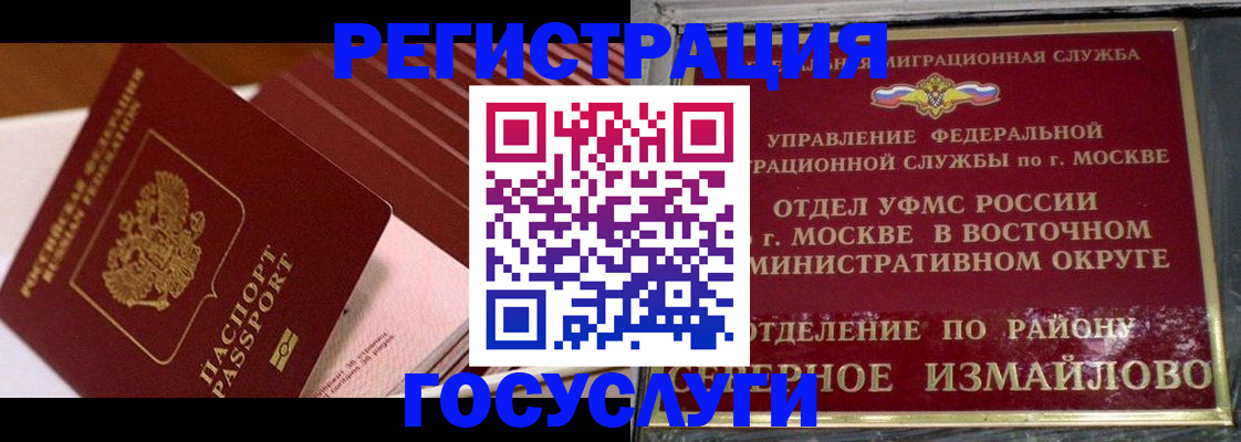 прописка иностранных граждан в Костомукше