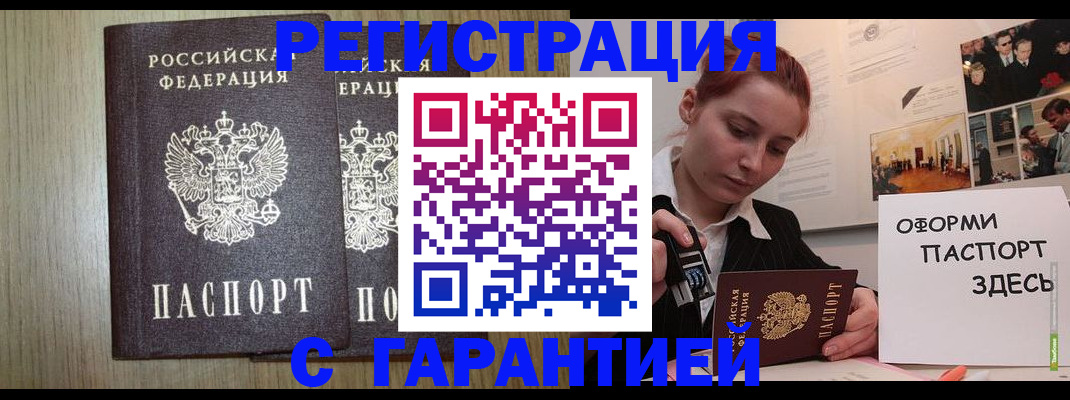 прописка поиск в Костомукше